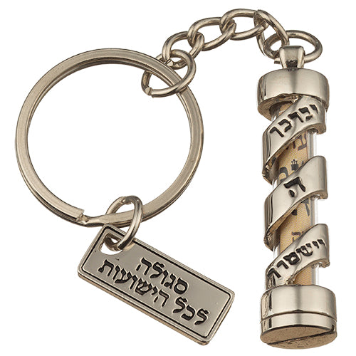 מחזיק כמו מגילה עם סגולות בפנים "סגולה לכל הישועות מתכת