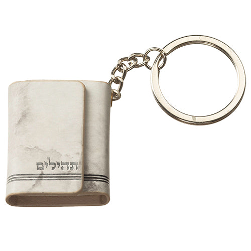 מחזיק מפתחות תהילים גימור שיש עם מגנט 4 ס״מ דמוי עור