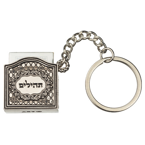 מחזיק מפתחות "מעויינים" עם תהילים 3 ס״מ מתכת
