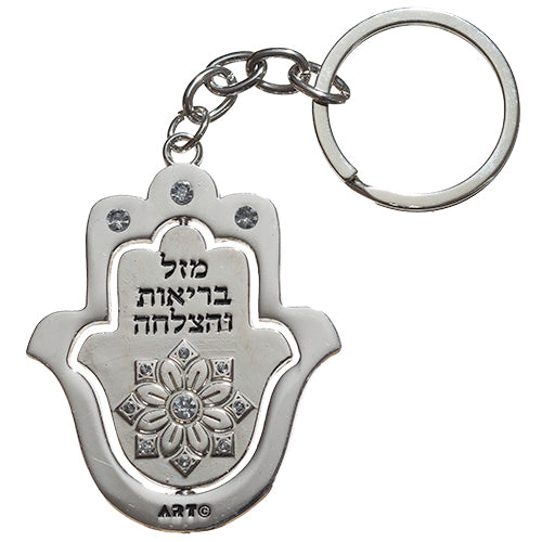 מחזיק מפתחות ניקל מהודר 5 ס״מ מתכת