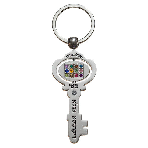 Keyholder Nickel Key 5 cm
