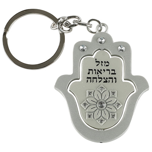 מחזיק מפתחות מט מהודר 5 ס״מ מתכת