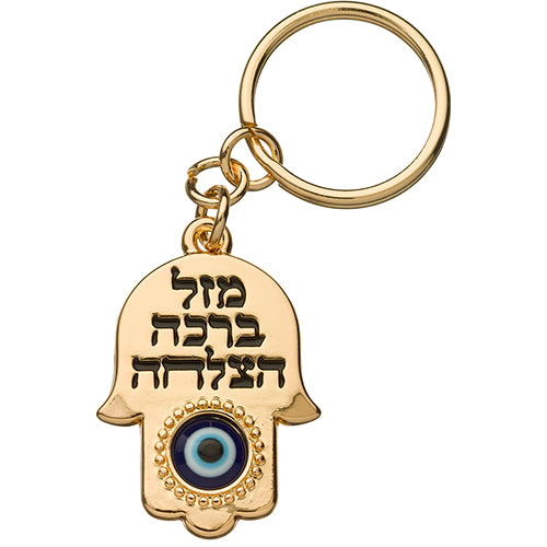 מחזיק חמסה מהודר גימור זהב 3.52.5 ס״מ מתכת