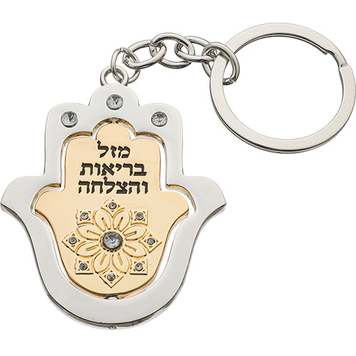 מחזיק מפתחות ניקל וזהב מהודר 5 ס״מ מתכת