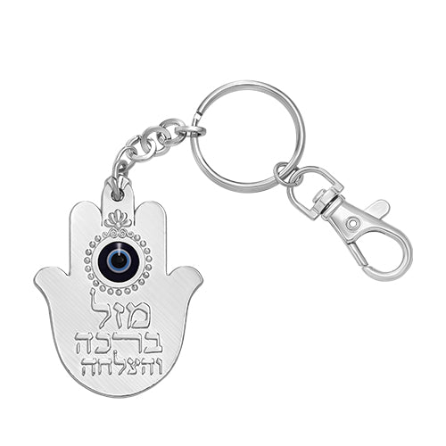 מחזיק מפתחות חמסה "מזל" משובץ 5.5 ס״מ - ניקל מתכת גימור ניקל