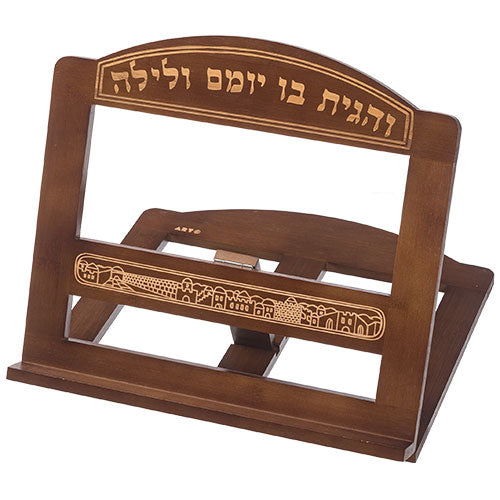 שטנדר במבוק "והגית בו" 38×33 ס״מ - גוון כהה במבו