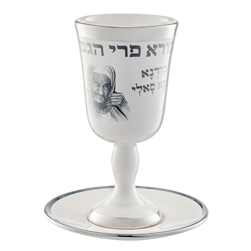 גביע קידוש מהודר מקרמיקה עם תחתית 15 ס״מ קרמיקה
