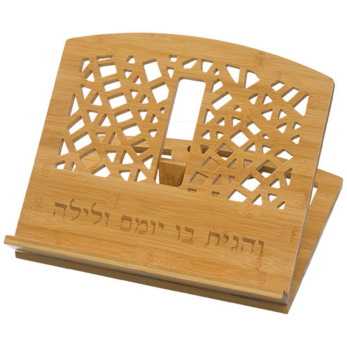שטנדר במבוק "והגית בו" 34×38 ס״מ במבו