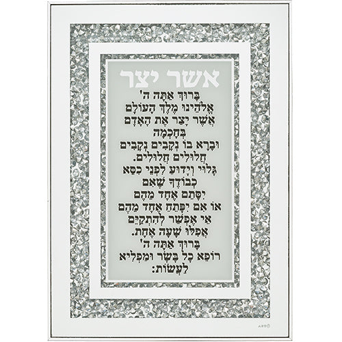 מסגרת זכוכית עם אבנים אשר יצר ספרדי 25×35 ס״מ זכוכית