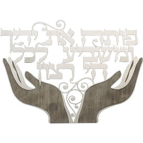 מתכת חיתוך לייזר "פותח את ידיך" 32 ס״מ מתכת