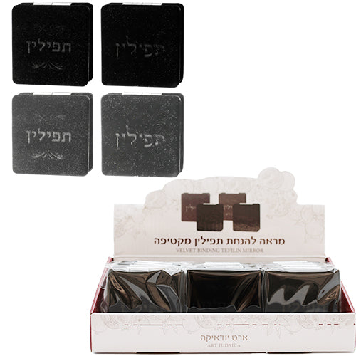 סטנד מהודר 12 יח ראי להנחת תפילין קטיפה 7.5 ס״מ פלסטיק