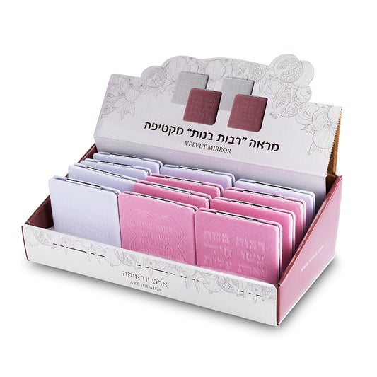 סטנד 12 יח מראה "רבות בנות" 7.5 ס״מ פלסטיק