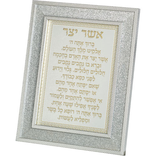 מסגרת מהודרת נצנצים כסף 18×23 ס״מ אשר יצר אשכנזי זכוכית כסף