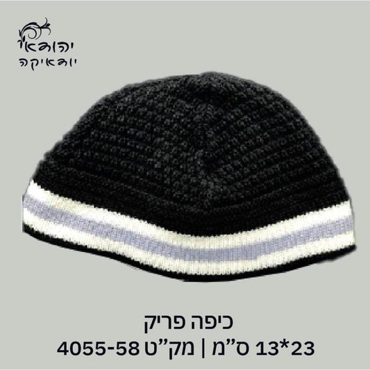 כיפה פריק סרוג שחור עם פס 13×23 ס״מ – רובי יודאיקה