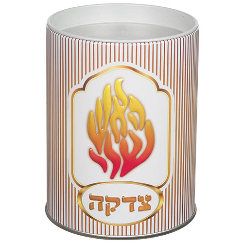 קופת צדקה פח מהודרת "האש שלי" 10 ס״מ פח