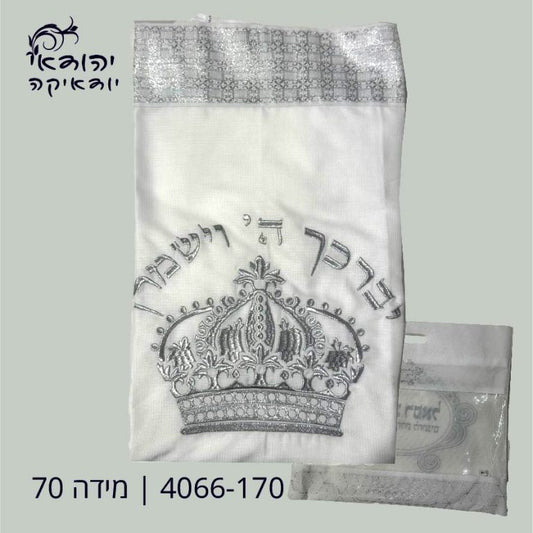 טלית אקרילן תשבץ 70 כתר כסף – רובי יודאיקה