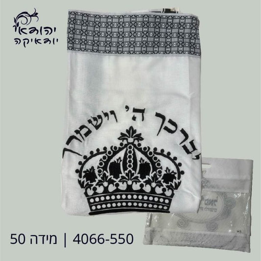 טלית אקרילן תשבץ 50 כתר שחור – רובי יודאיקה