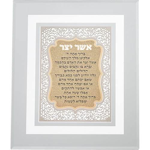 מסגרת זכוכית עם פלקטה חיתוך לייזר "אשר יצר ע.מ" 28×23 ס״מ זכוכית