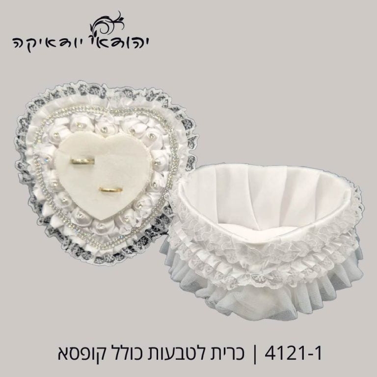 כרית לטבעות לב פרחוני עם קופסא – רובי יודאיקה