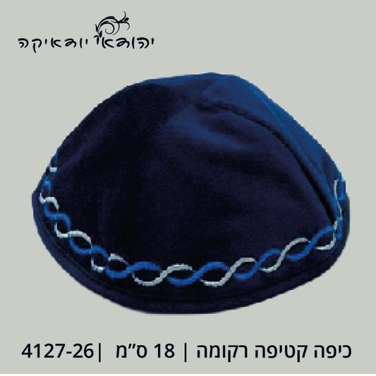 כיפות קטיפה רקום 18 ס״מ – רובי יודאיקה