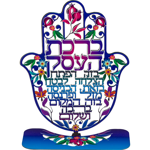 חמסה "פירחוני" חיתוך לייזר עם בסיס, ברכת עסק עברית 24 ס״מ מתכת