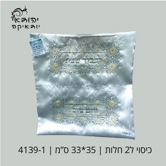 Candles and Wicks in satin – Style 4139-2
