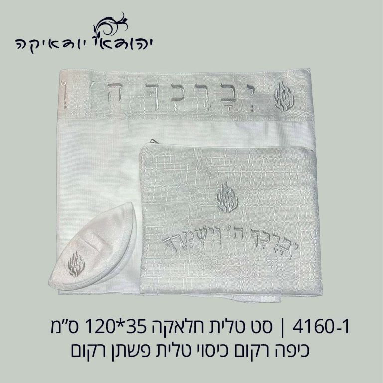 Tallitot – 35×120 cm – Style 4160-1
