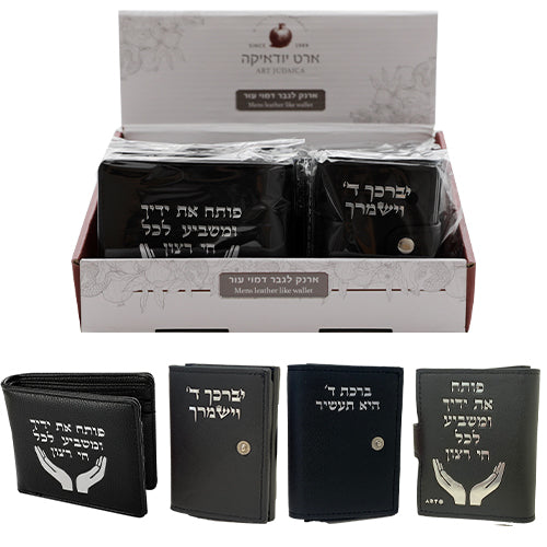 סטנד 12 יח ארנק שחור לגבר דמוי עור - דגמים מעורבים דמוי עור