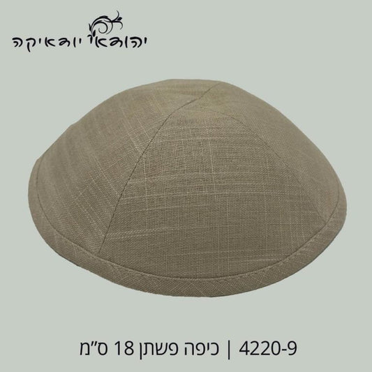 כיפה פשתן קרם 18 ס״מ – רובי יודאיקה