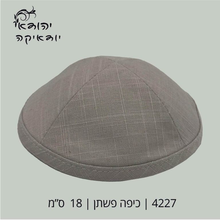 כיפה פישתן איכותית אפור 18 ס״מ – רובי יודאיקה
