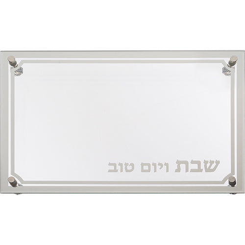 מגש זכוכית מהודר לחלה 45×30 ס״מ זכוכית
