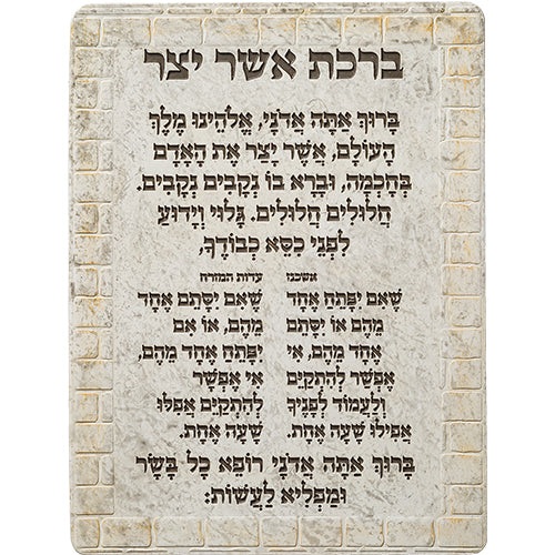 תמונה לתלייה מפולימר "אשר יצר" פולימר