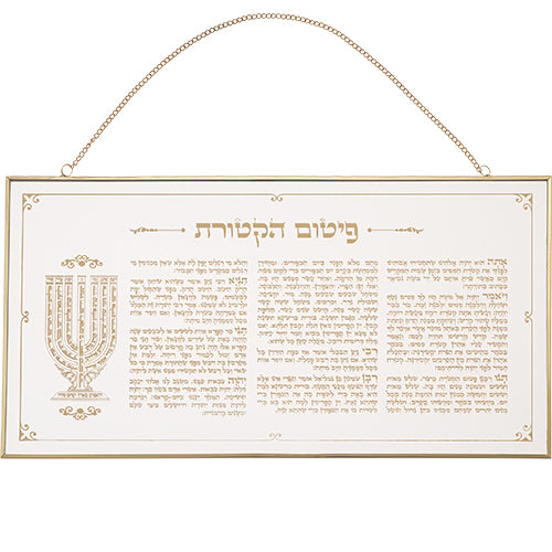 ברכה לתלייה זכוכית פיטום הקטורת 4624 זכוכית