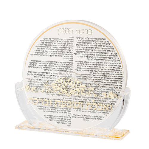 מעמד אקריליק אשכנזי עם 7 ברכונים מוזהבים, 24×13 ס״מ פרספקס זהב