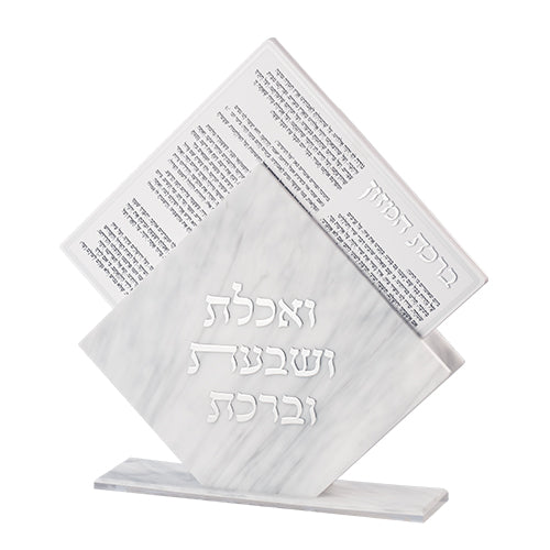 Lucite Stand 7 pcs Bencher 25×22 cm- Ashkenaz Food Blessing, Marble