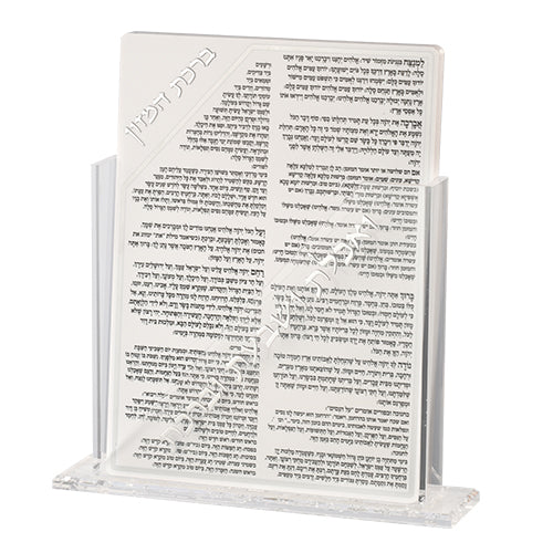 Lucite Stand 7 pcs Bencher 23×18 cm- Ashkenaz Food Blessing, Silver