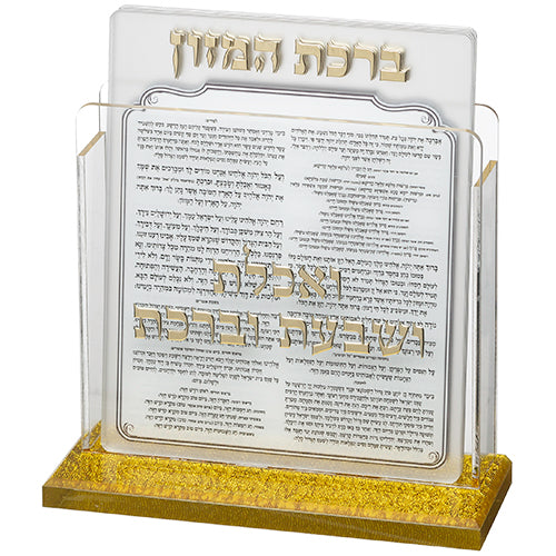 Lucite Benchers Display 17×13 cm with 6 Blessings - Ashkenaz – Model UK42517