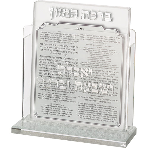 Lucite Benchers Display 17×13 cm with 6 Blessings - Ashkenaz – Model UK42521
