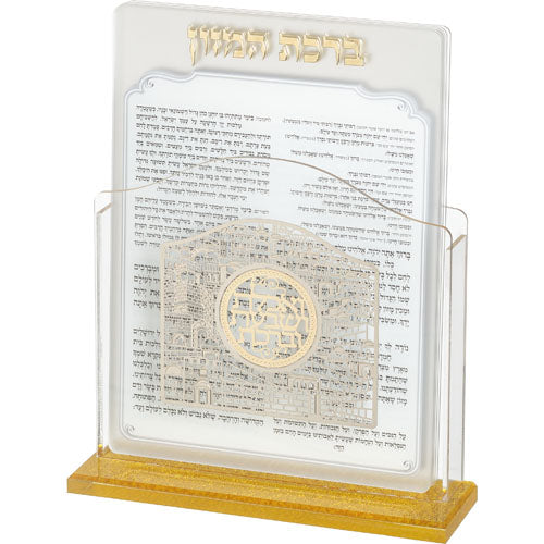 Lucite Benchers Display 17×22 cm with 6 Blessings - Ashkenaz – Model UK42523