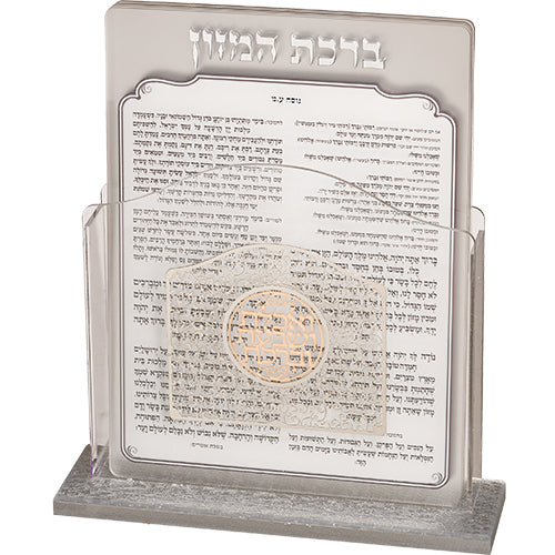 Lucite Benchers Display 17×13 cm with 6 Blessings - Ashkenaz – Model UK42525