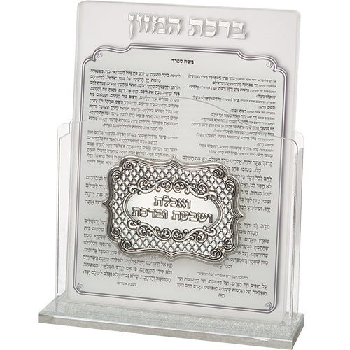 מעמד אקריליק נוסח עדות המזרח 17×22 ס״מ עם 6 ברכות פרפסקס