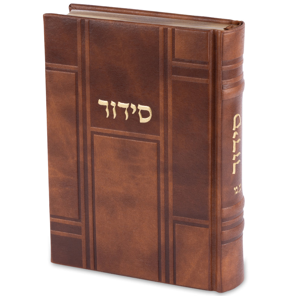 סידור "כתר התפילה" כריכה מהודרת דמוי עור 17.5×12 ס״מ דמוי עור לבן
