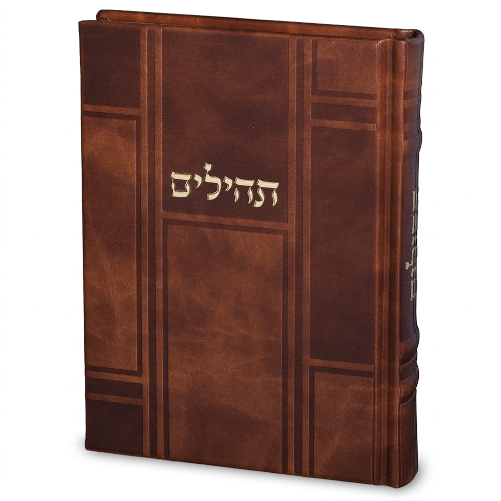 תהילים "כתר התפילה" כריכה מהודרת דמוי עור 17.5×12 ס״מ דמוי עור לבן