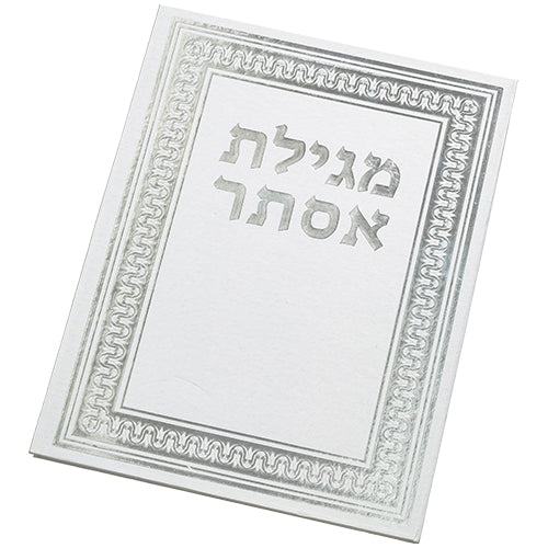 מגילה אסתר כריכה קשה 22×30 ס״מ נייר / קרטון