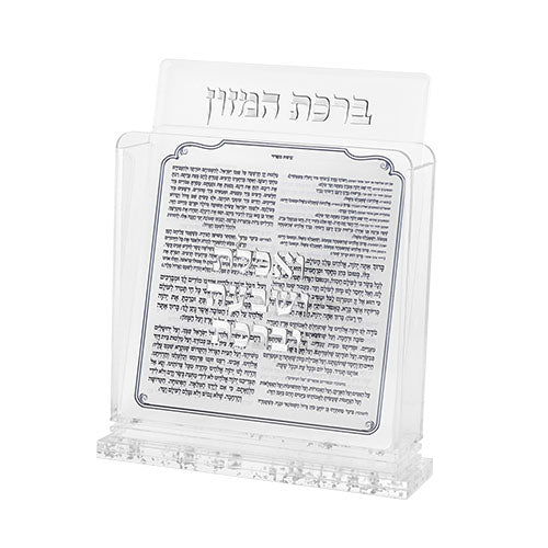 Lucite Stand 6 pcs Bencher 18×19 cm- Ashkenaz Food Blessing, Silver Color