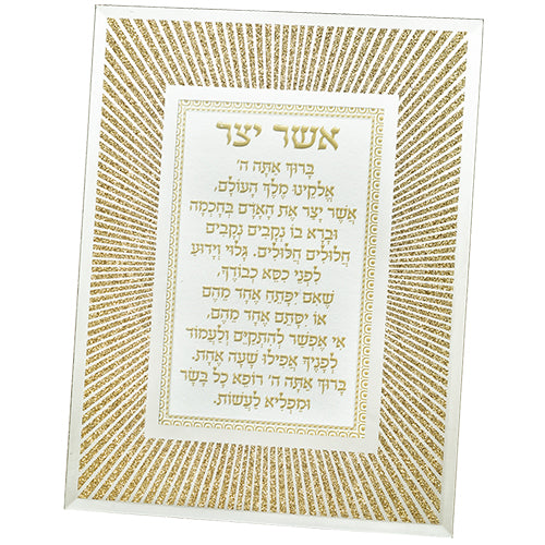 מסגרת נצנצים מזכוכית "קווים" אשר יצר ספרדי 22×17 ס״מ זכוכית