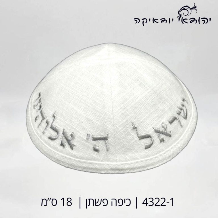 Kippot in linen – white – Style 4322-1