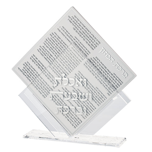 Lucite Stand 7 pcs Bencher 25×22 cm- Ashkenaz Food Blessing, Silver Color