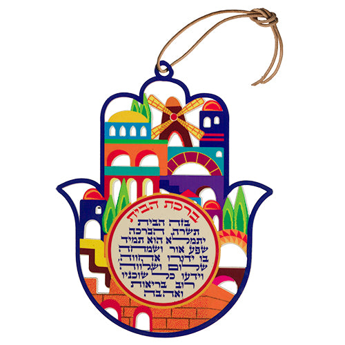 חמסה צבעונית ברכת הבית עברית עיצוב "ירושלים" 17 עץ צבעוני
