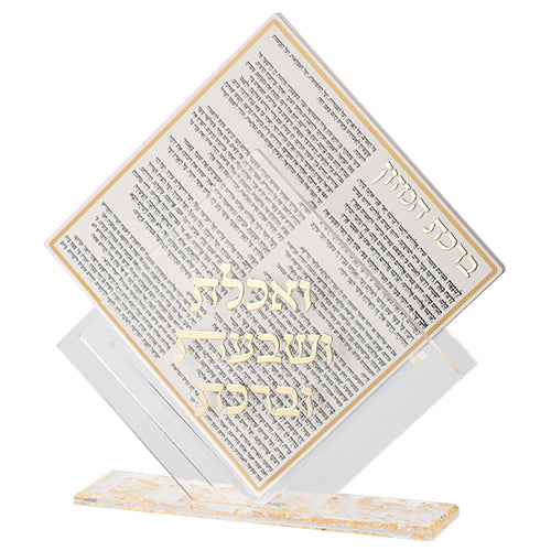 Lucite Stand 7 pcs Bencher 25×22 cm- Sephardic Bencher, Gold Color